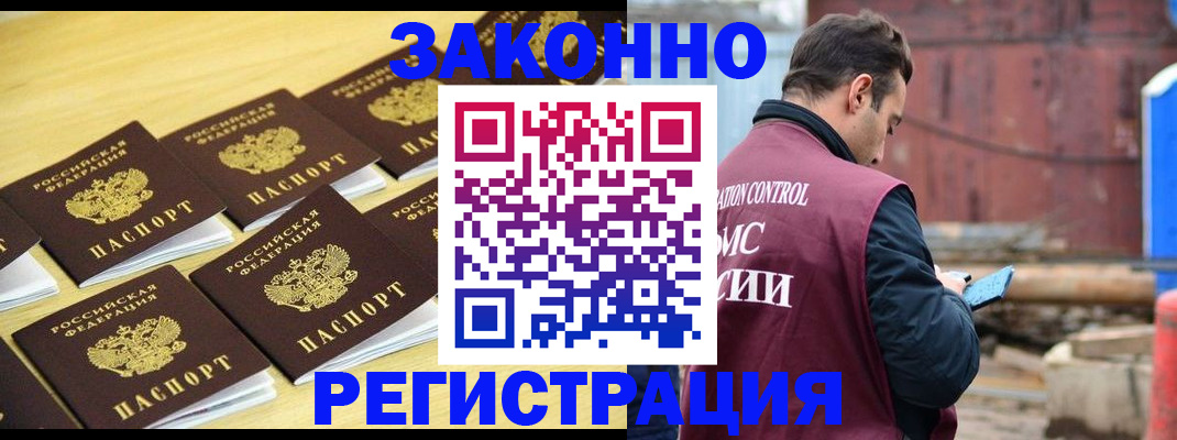 прописка штамп в Кораблино