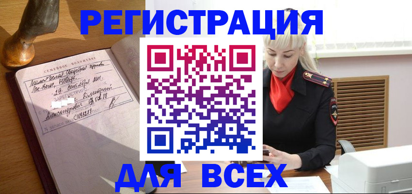 временная регистрация законно в Кораблино