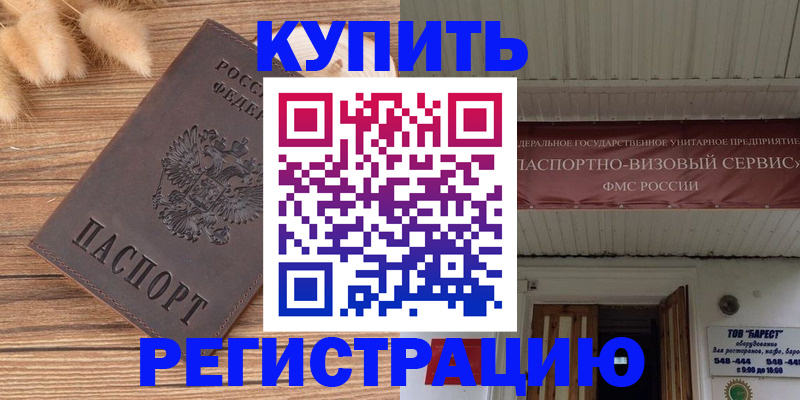 прописка иностранных граждан в Кораблино